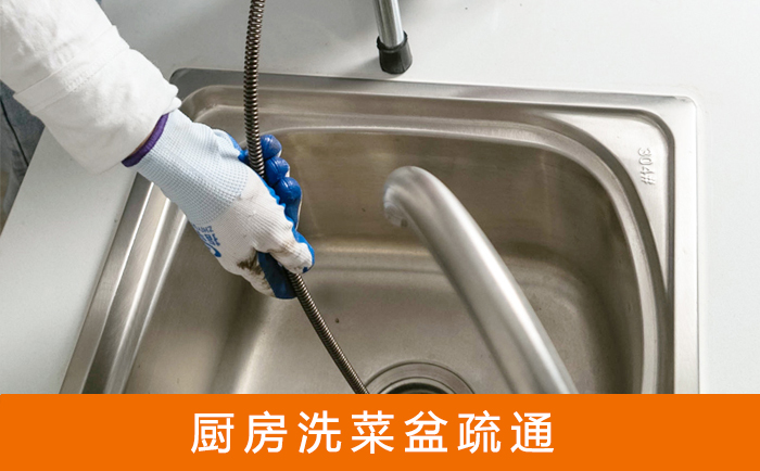 乌伊岭洗菜池疏通